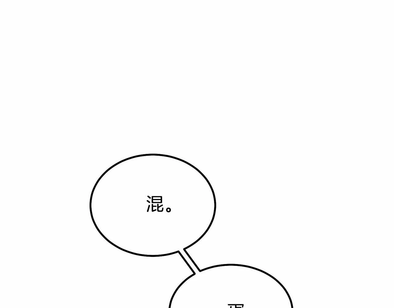 第8话 胸肌贴贴 第91页