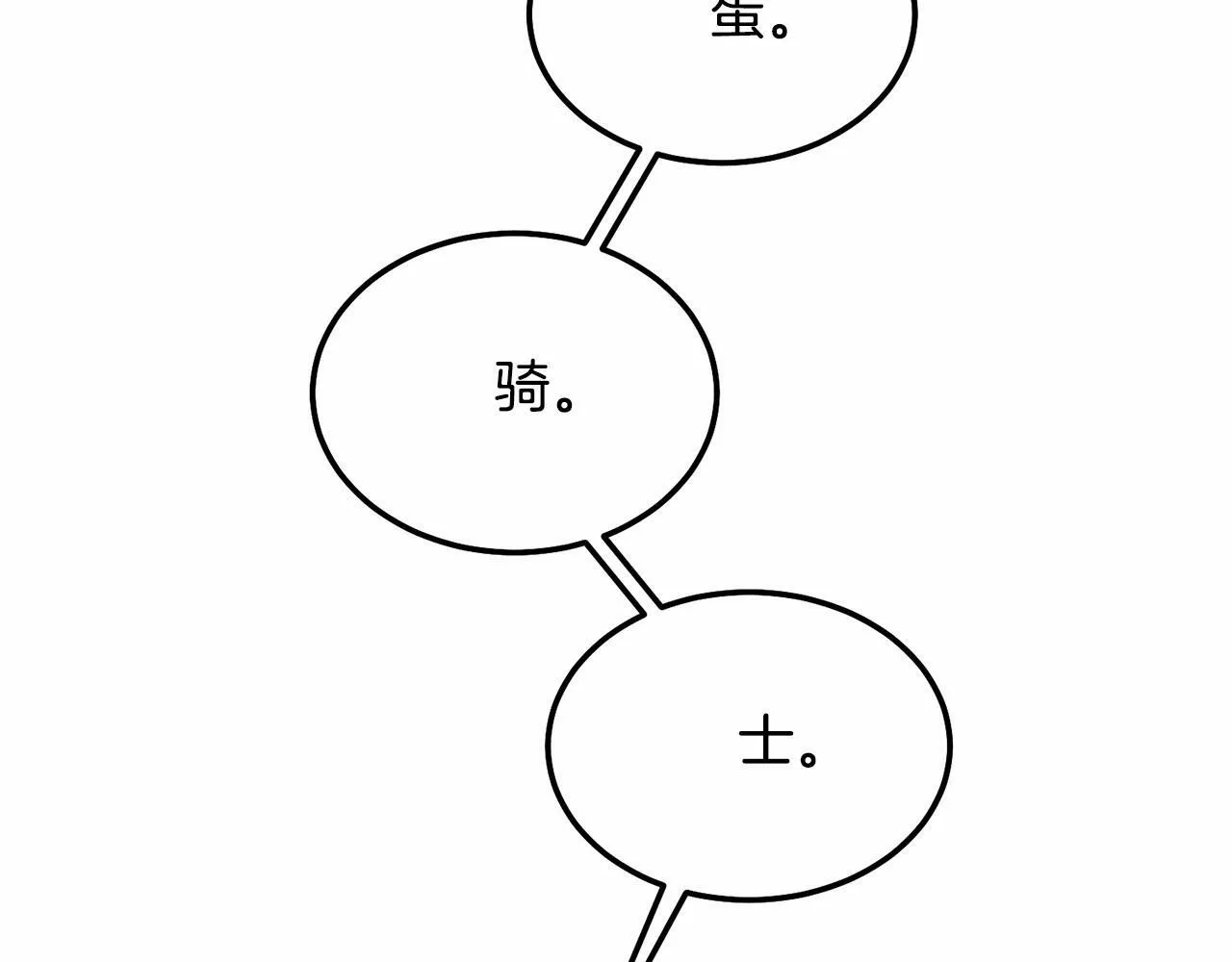 第8话 胸肌贴贴 第92页