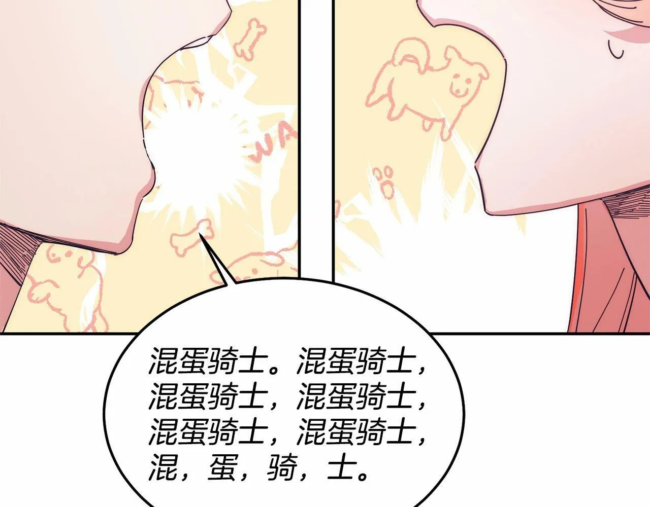 第8话 胸肌贴贴 第103页