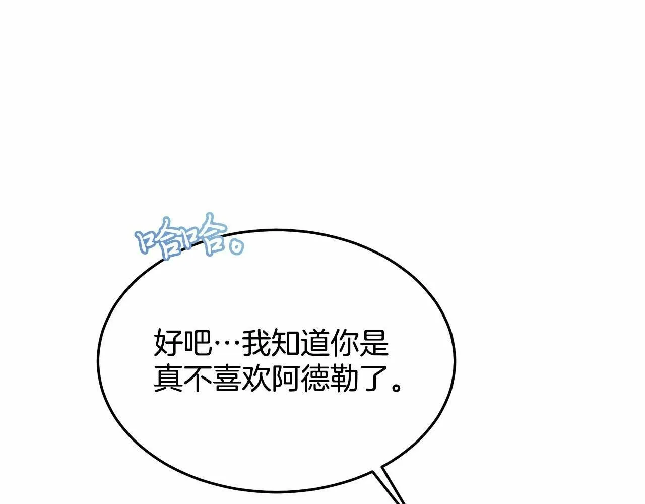 第8话 胸肌贴贴 第106页