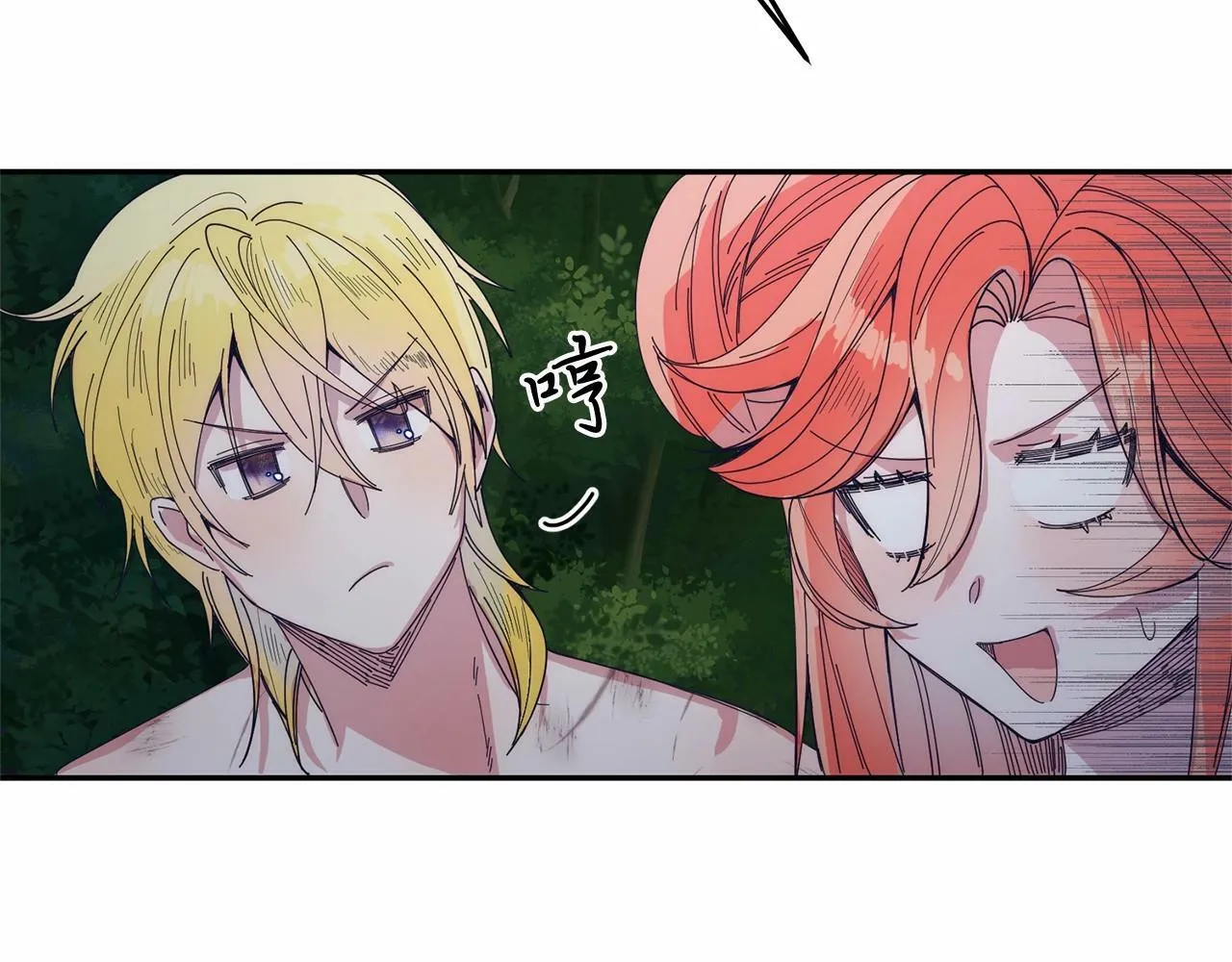第8话 胸肌贴贴 第107页