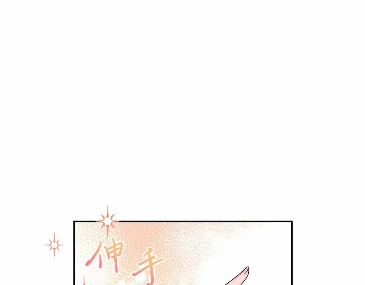 第8话 胸肌贴贴 第108页