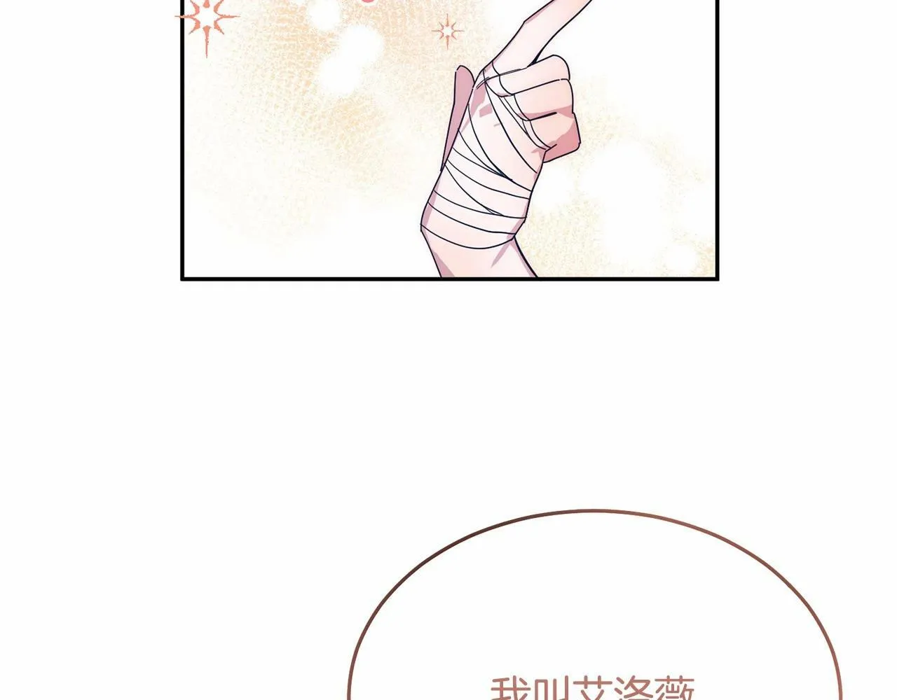 第8话 胸肌贴贴 第109页