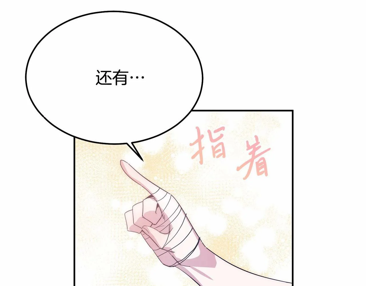 第8话 胸肌贴贴 第114页