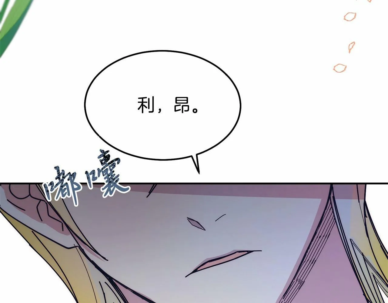 第8话 胸肌贴贴 第119页