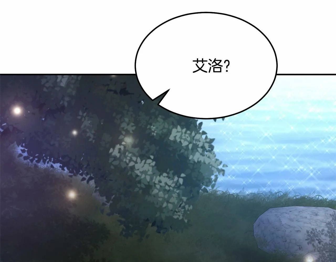 第8话 胸肌贴贴 第124页