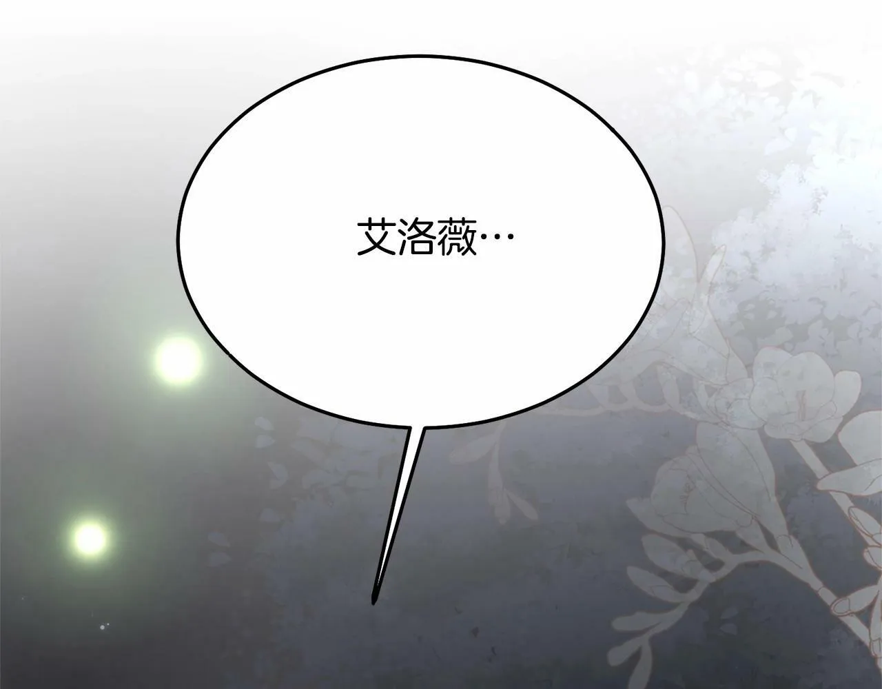 第8话 胸肌贴贴 第128页