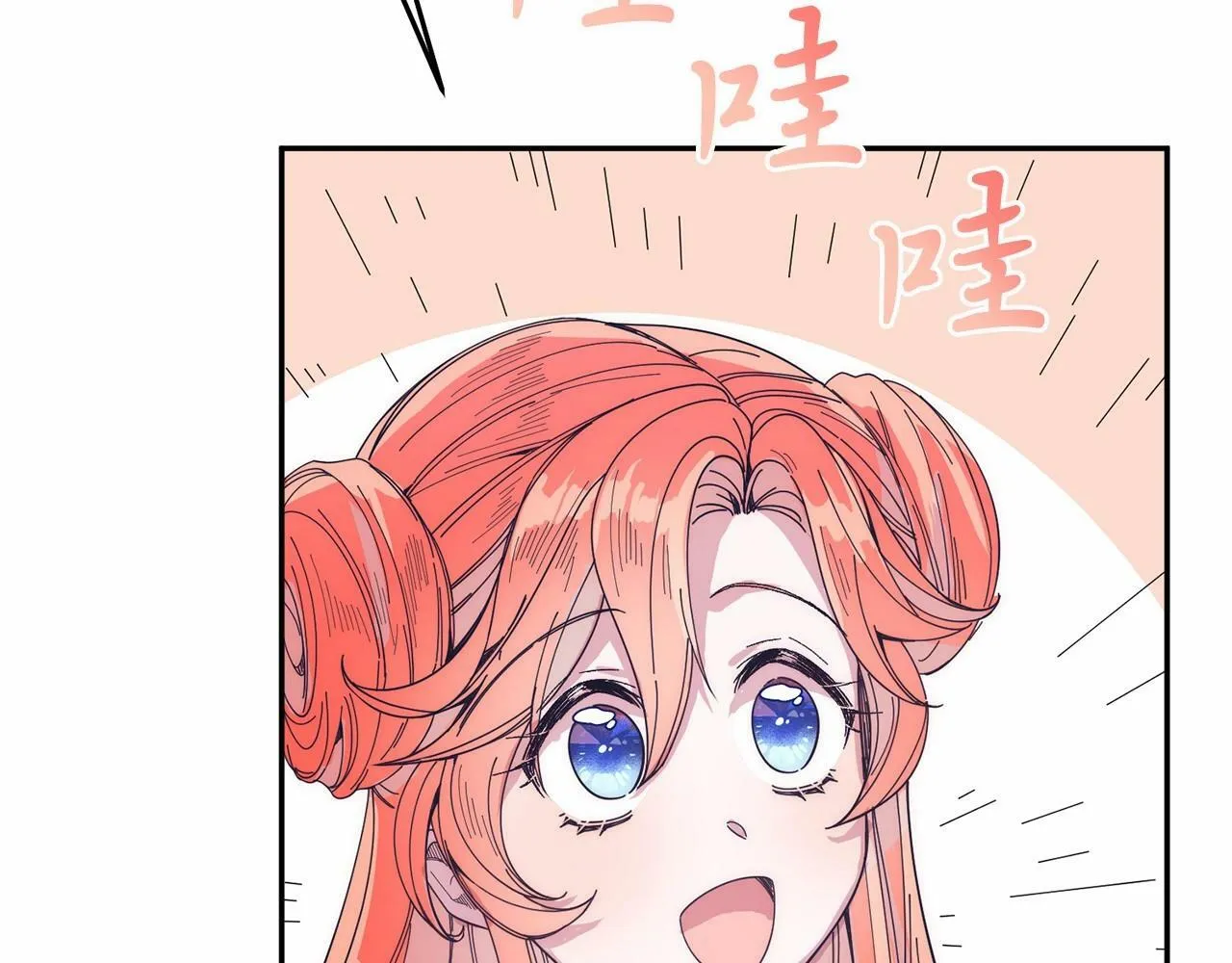 第8话 胸肌贴贴 第133页