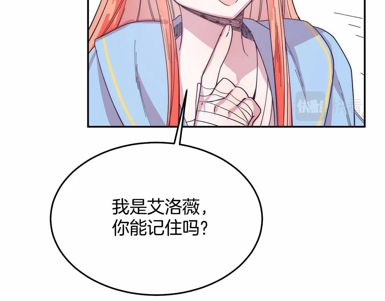 第8话 胸肌贴贴 第134页
