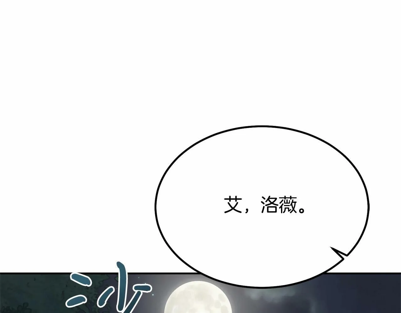 第8话 胸肌贴贴 第135页