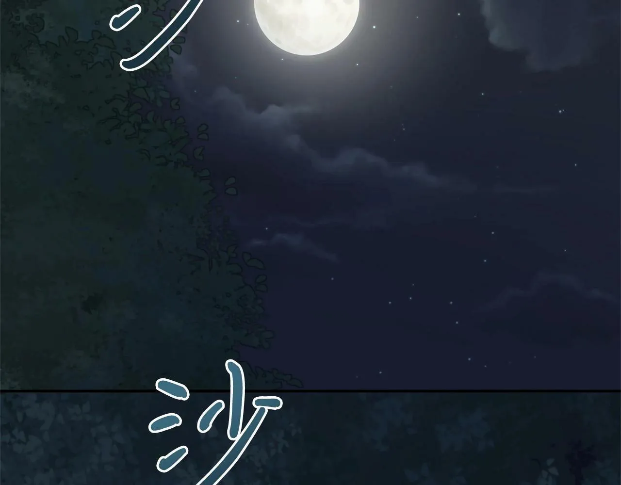 第8话 胸肌贴贴 第136页