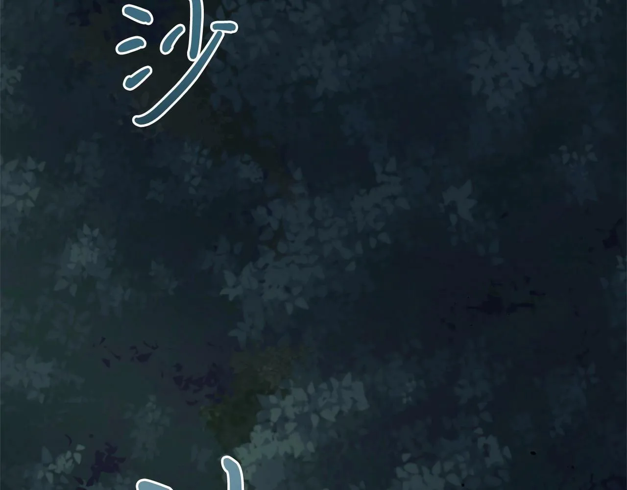 第8话 胸肌贴贴 第138页