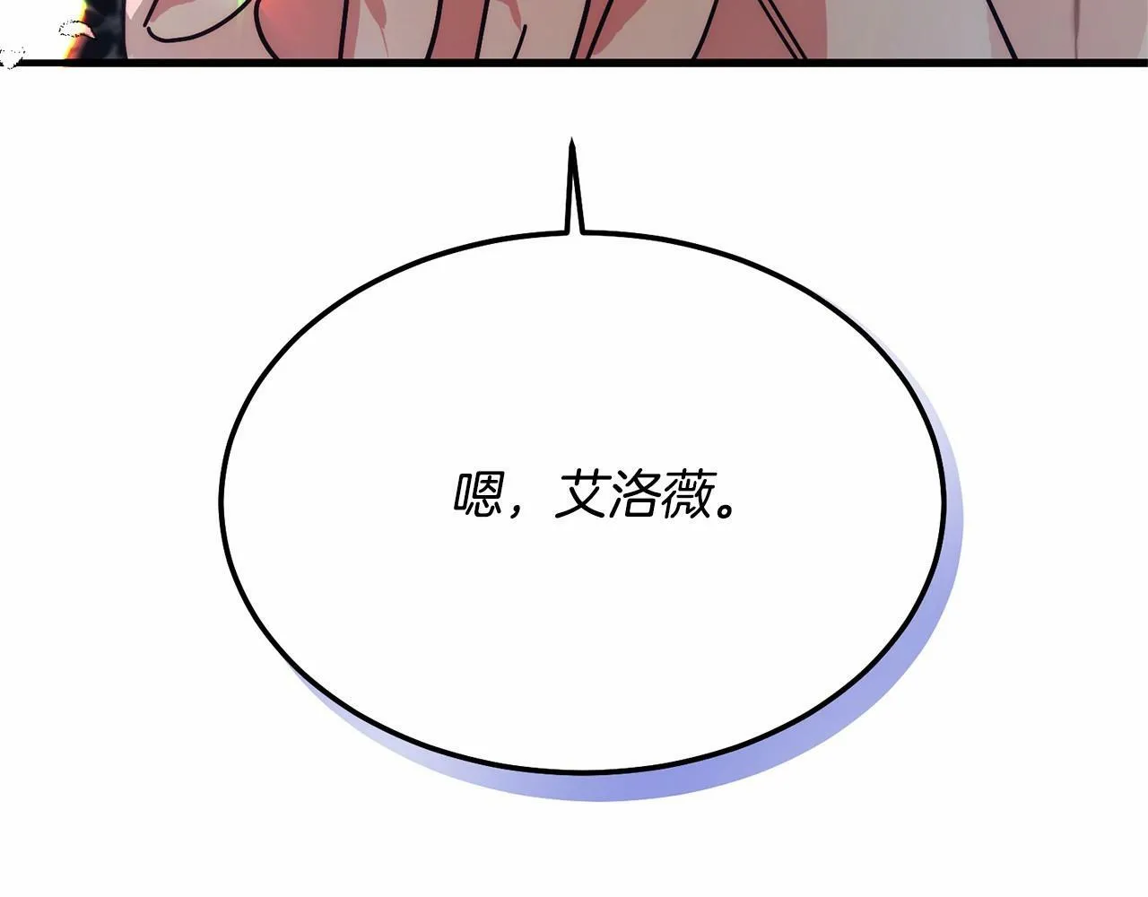 第8话 胸肌贴贴 第146页