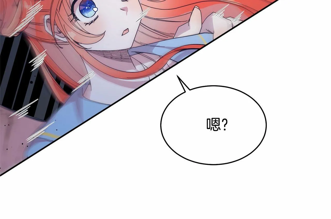 第8话 胸肌贴贴 第154页