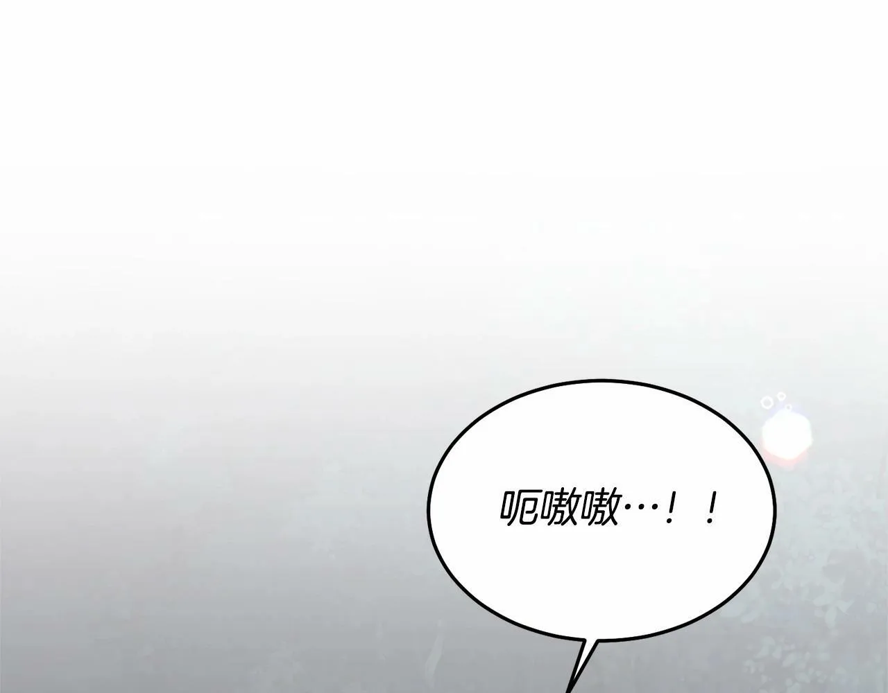 第8话 胸肌贴贴 第155页