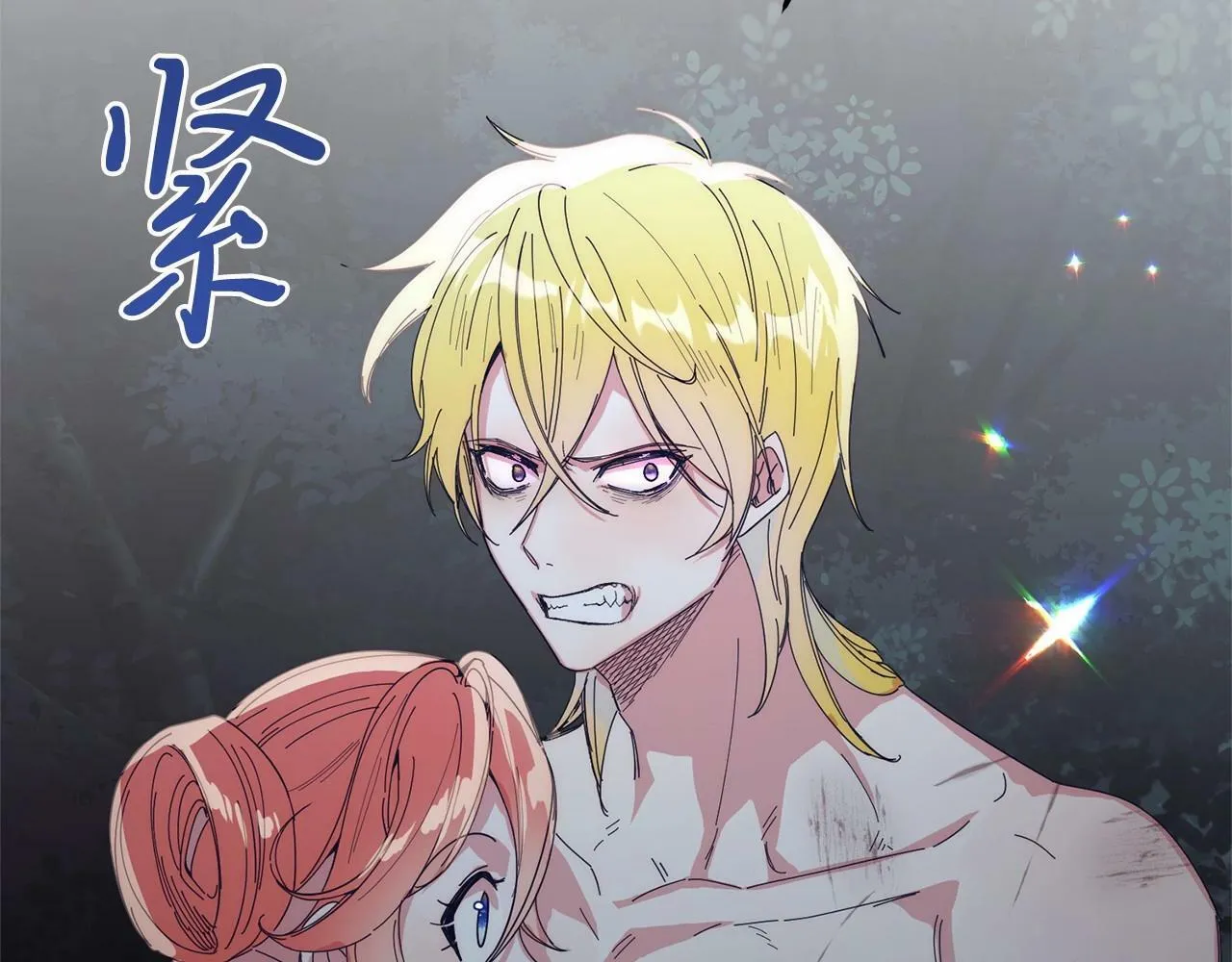 第8话 胸肌贴贴 第156页