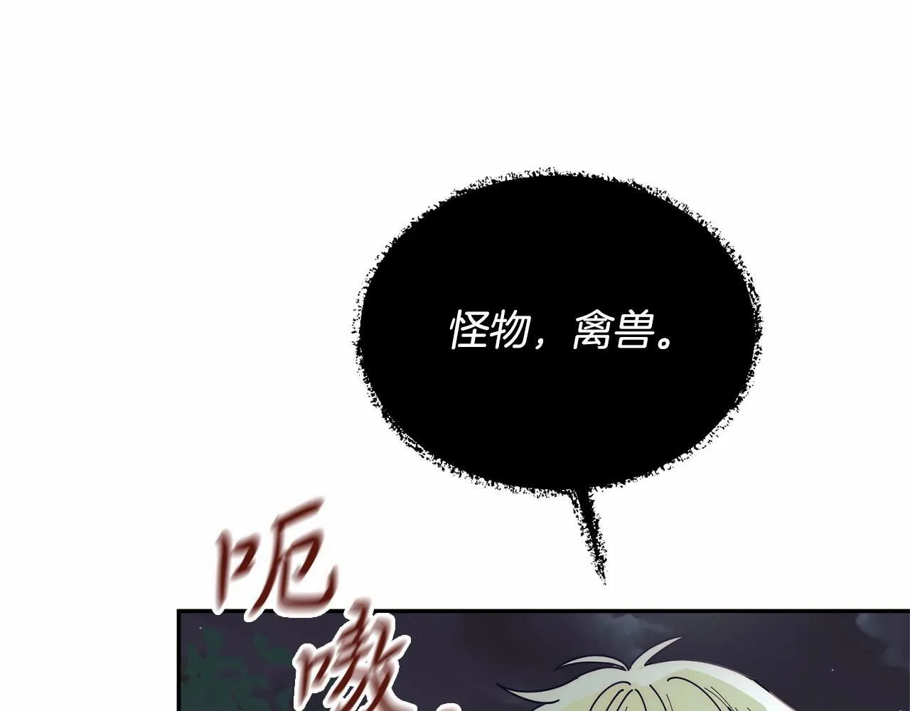 第8话 胸肌贴贴 第165页