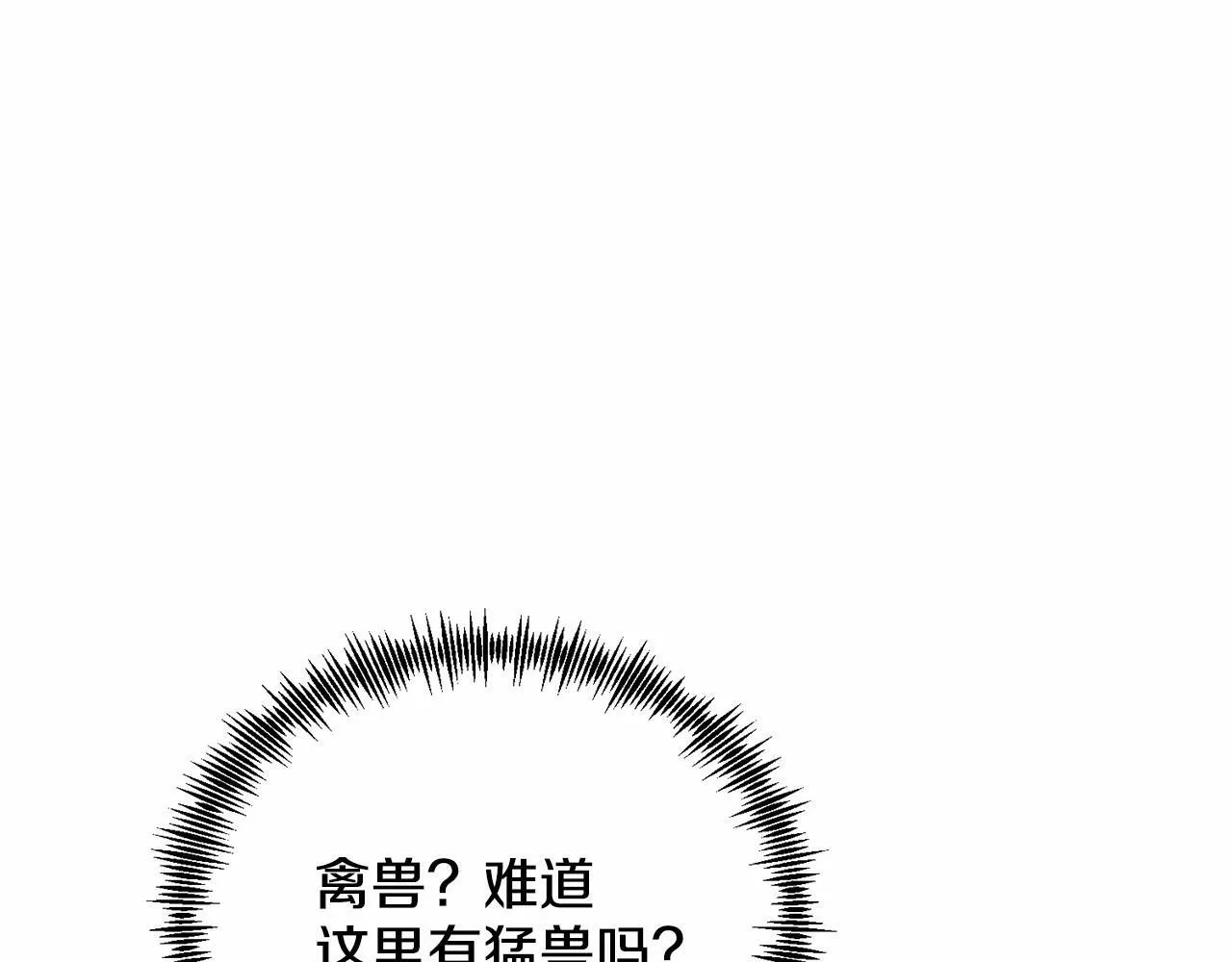 第8话 胸肌贴贴 第169页
