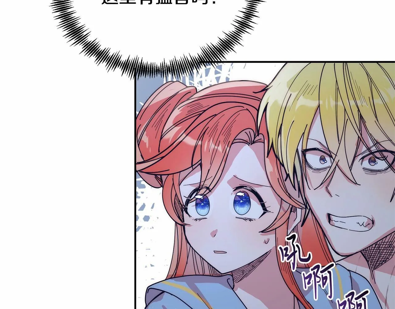 第8话 胸肌贴贴 第170页