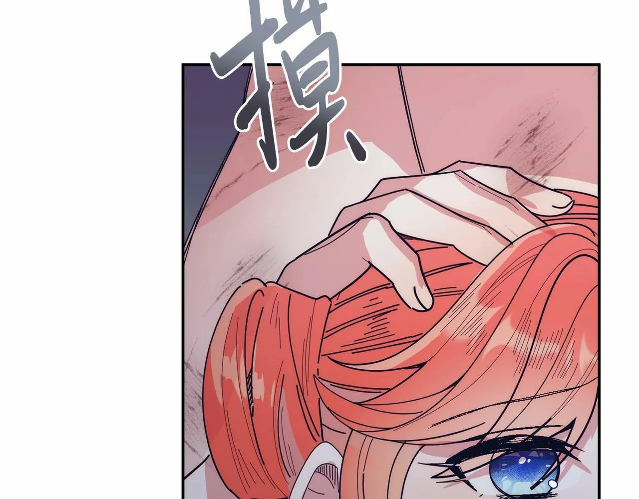 第8话 胸肌贴贴 第176页