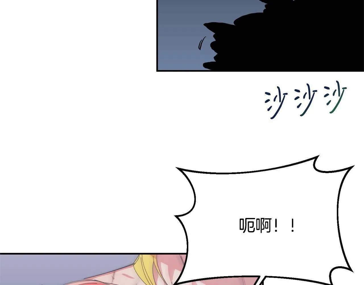 第8话 胸肌贴贴 第186页