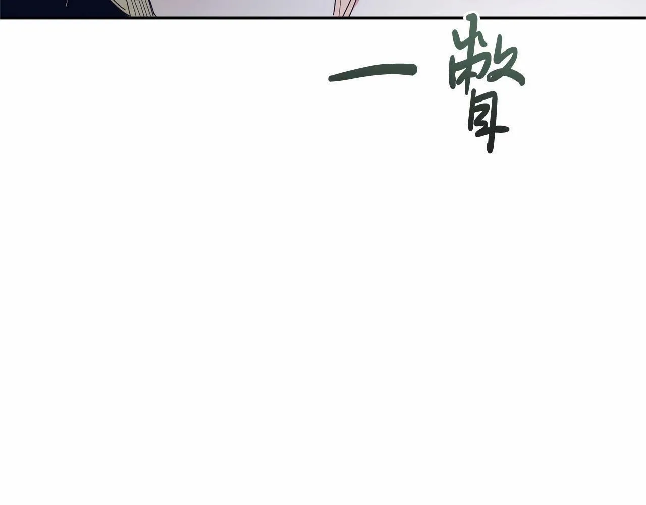 第8话 胸肌贴贴 第193页