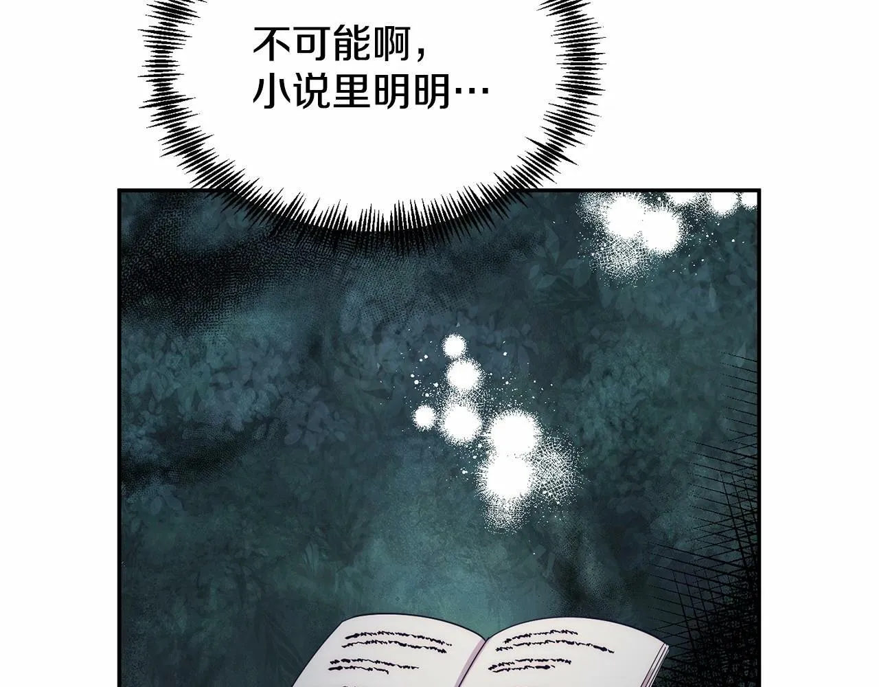 第8话 胸肌贴贴 第198页