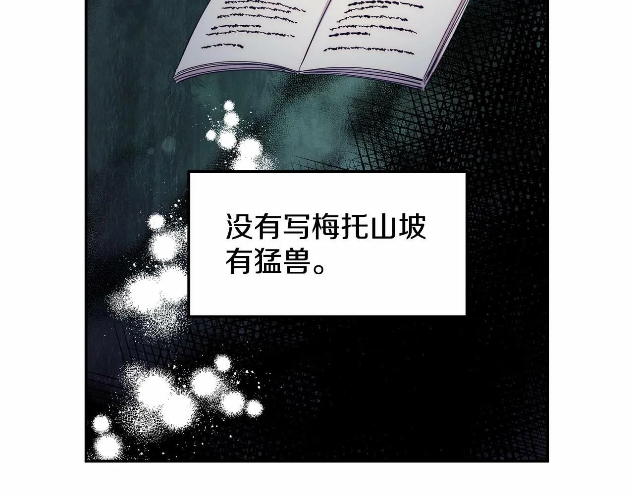 第8话 胸肌贴贴 第199页