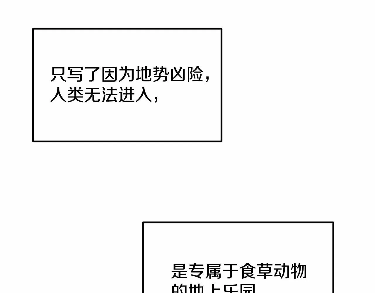 第8话 胸肌贴贴 第200页
