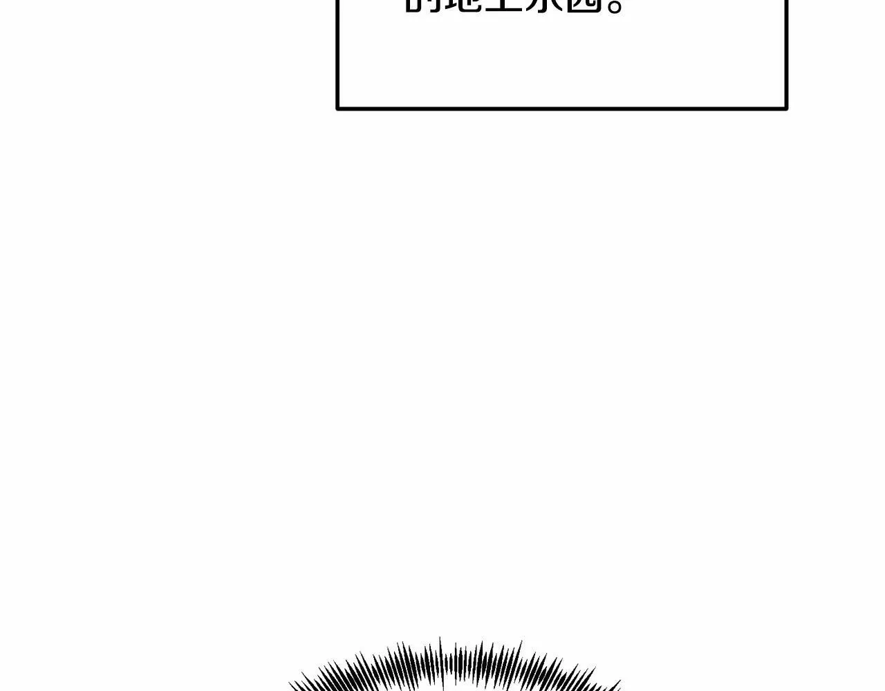 第8话 胸肌贴贴 第201页