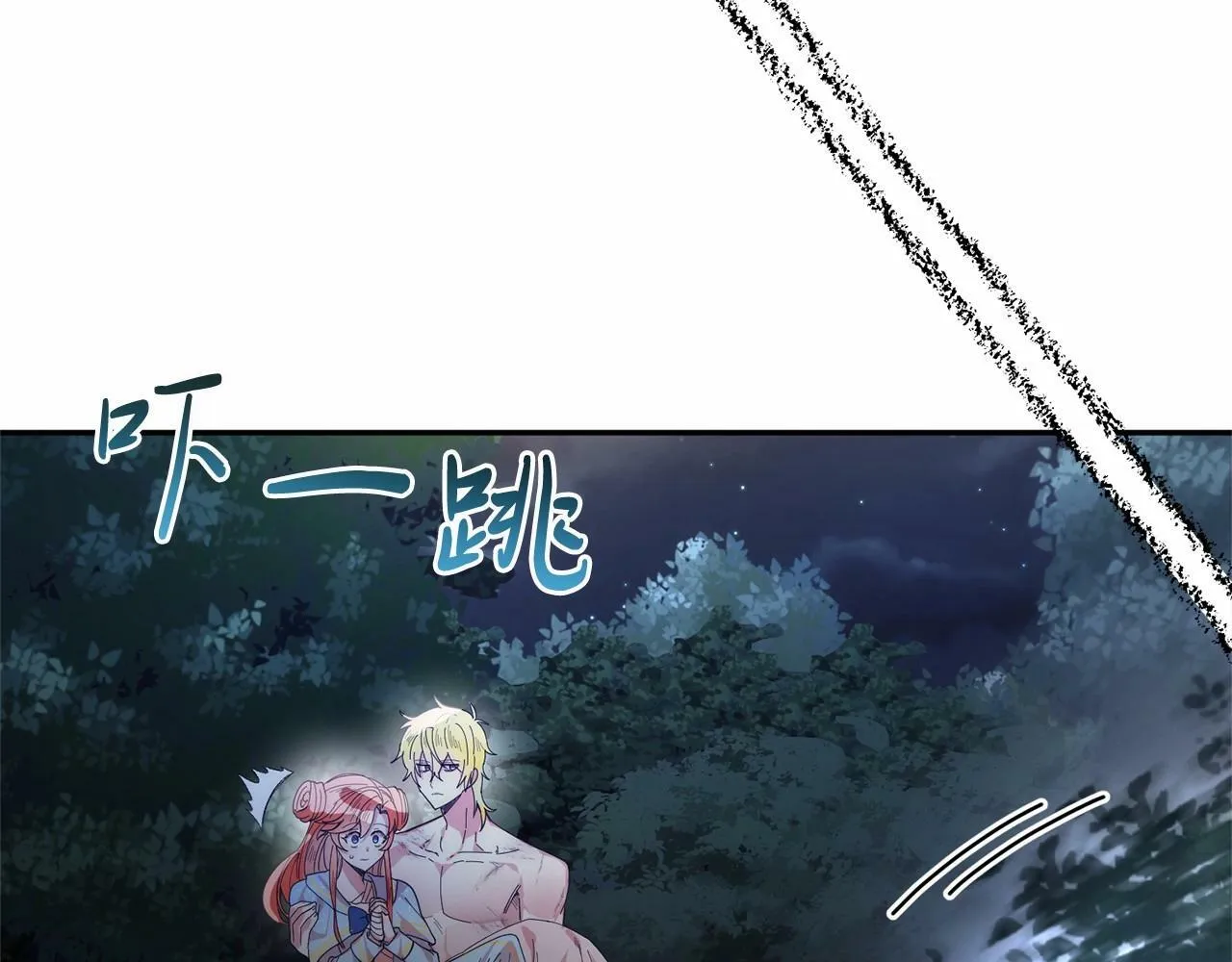 第8话 胸肌贴贴 第205页