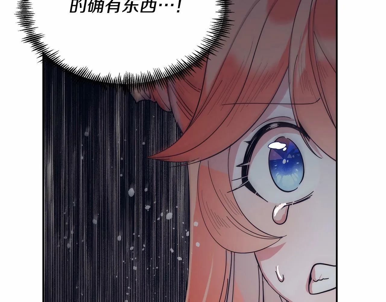 第8话 胸肌贴贴 第208页