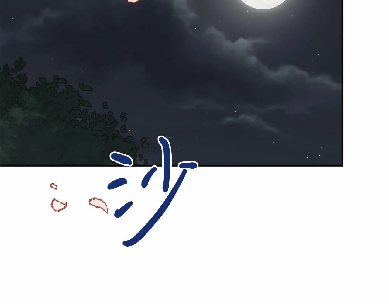 第8话 胸肌贴贴 第212页