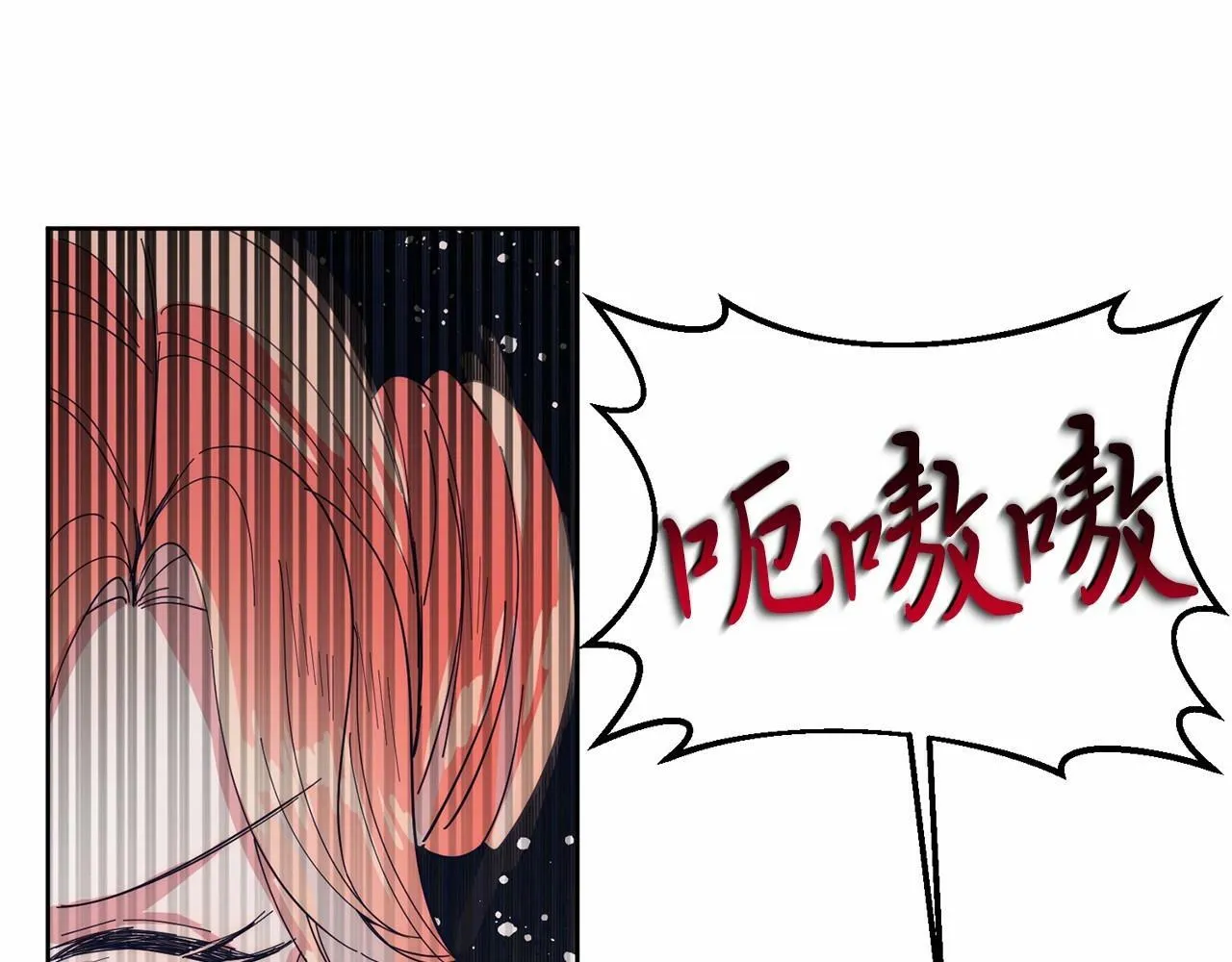 第8话 胸肌贴贴 第222页