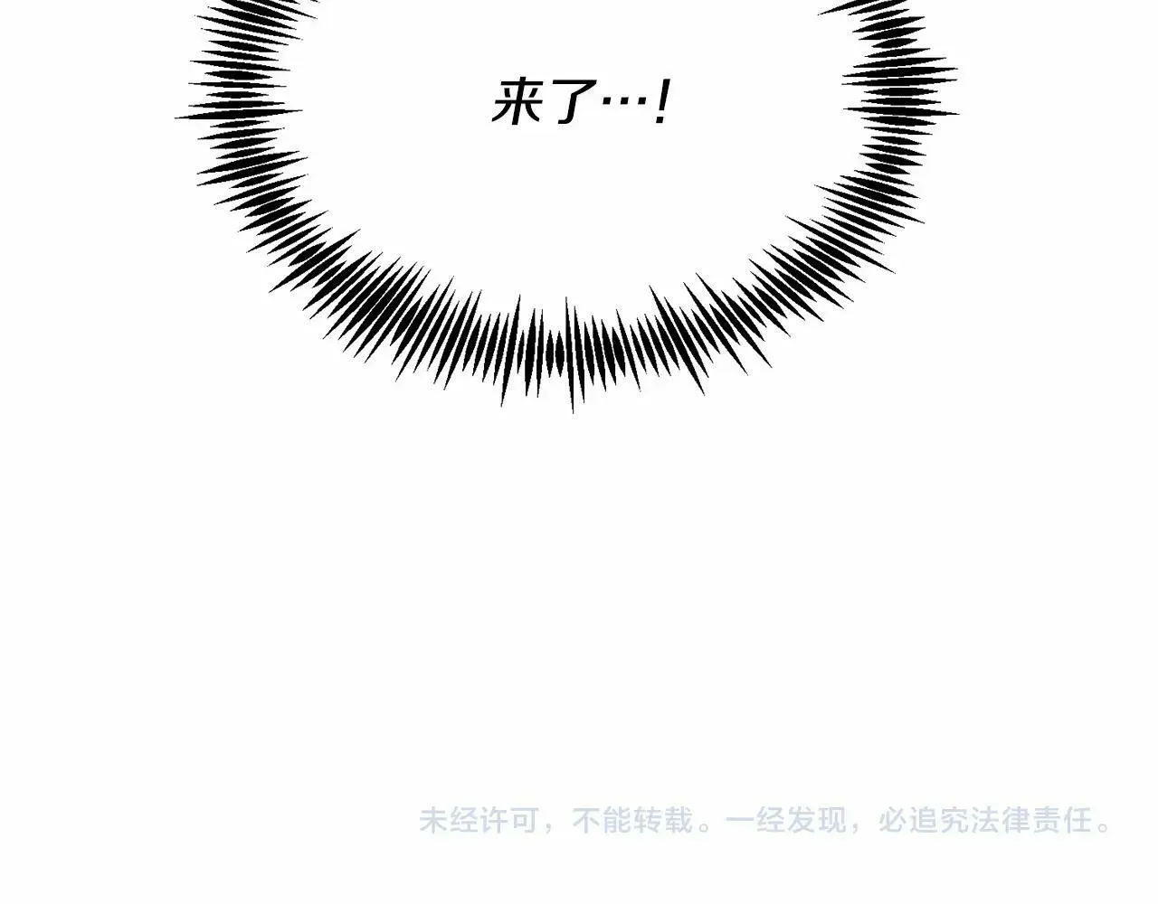 第8话 胸肌贴贴 第225页