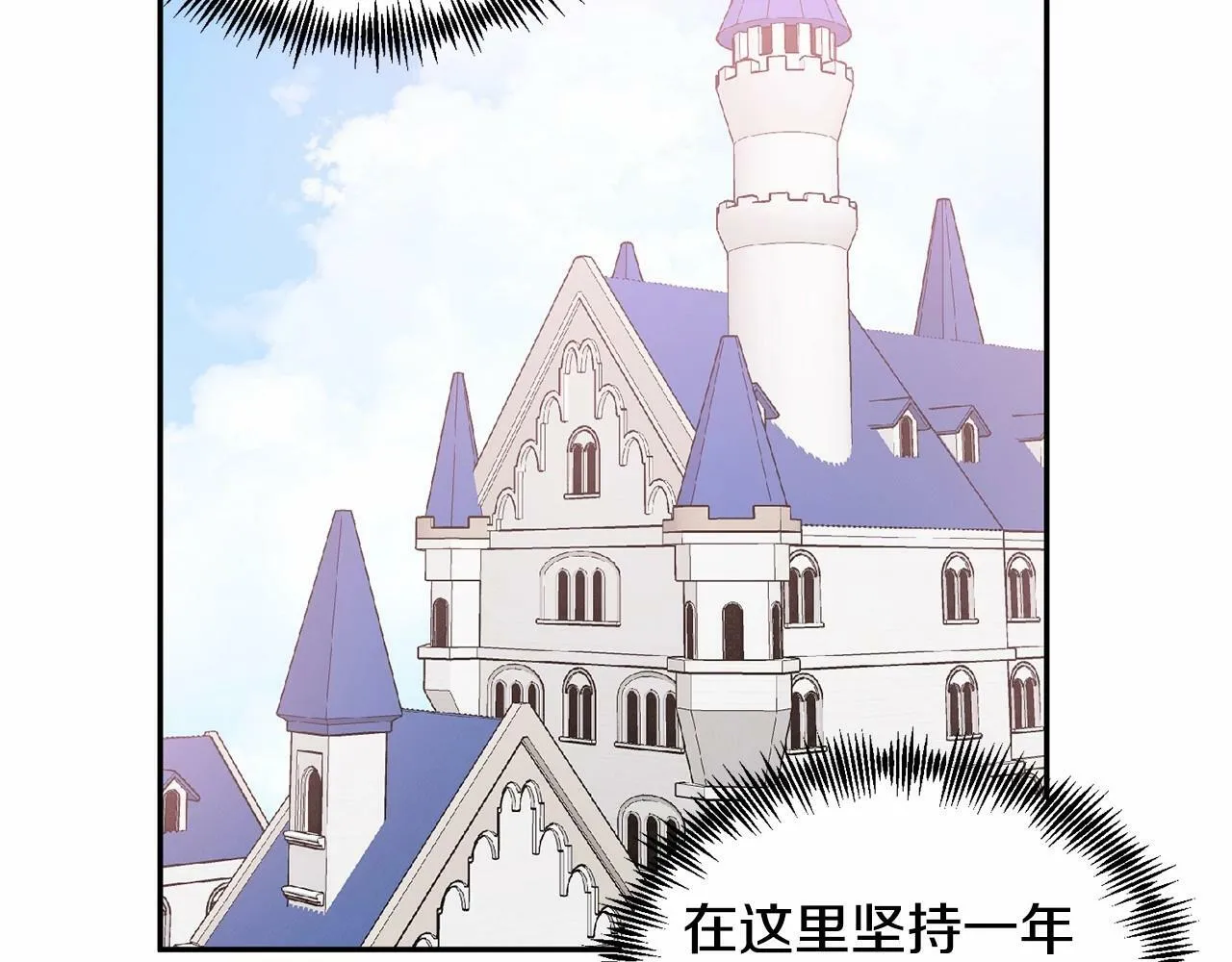 第7话 被野兽公主抱了 第6页