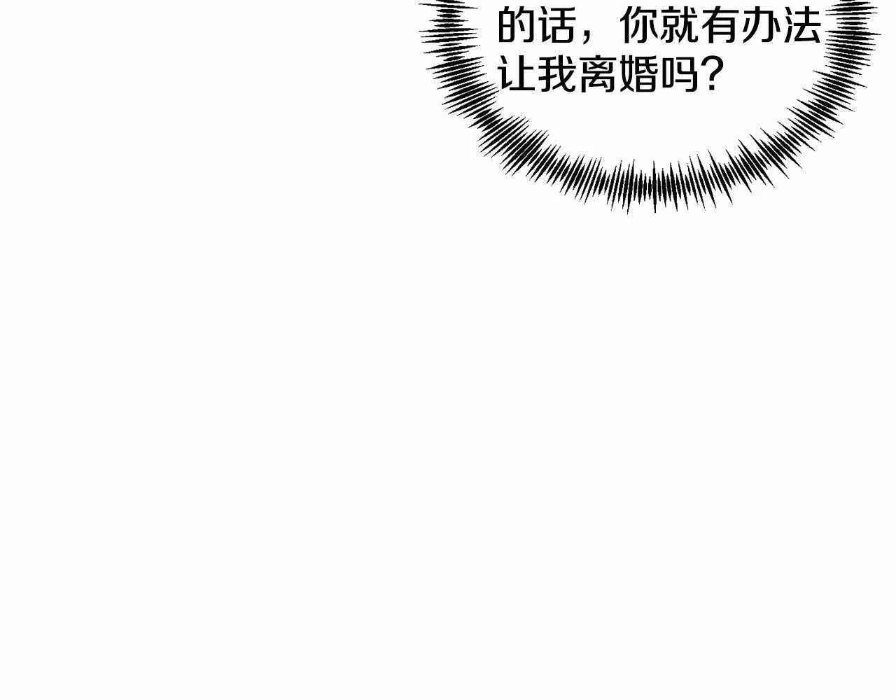 第7话 被野兽公主抱了 第7页