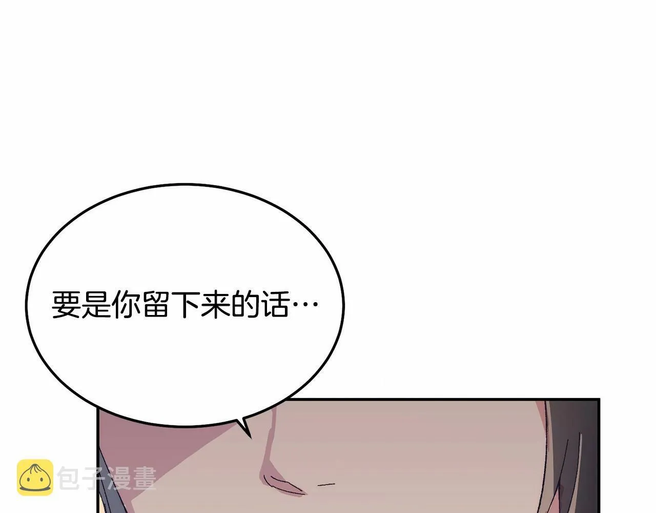 第7话 被野兽公主抱了 第13页