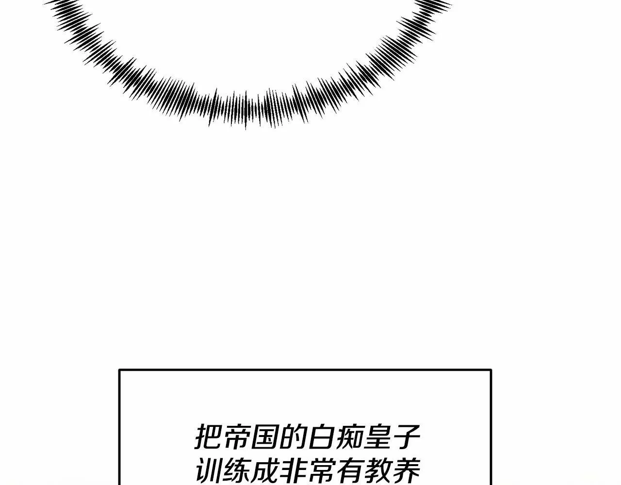 第7话 被野兽公主抱了 第25页