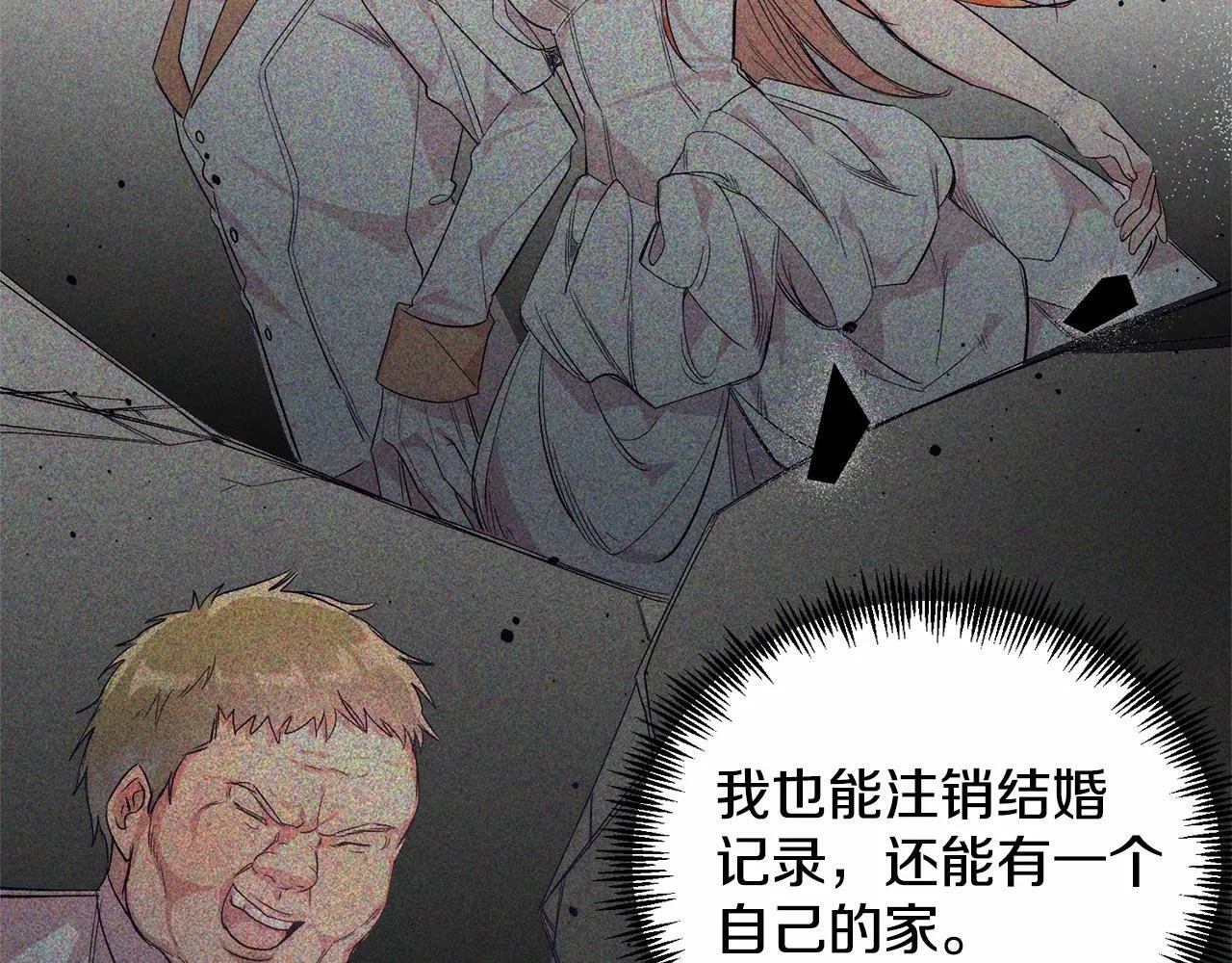 第7话 被野兽公主抱了 第32页