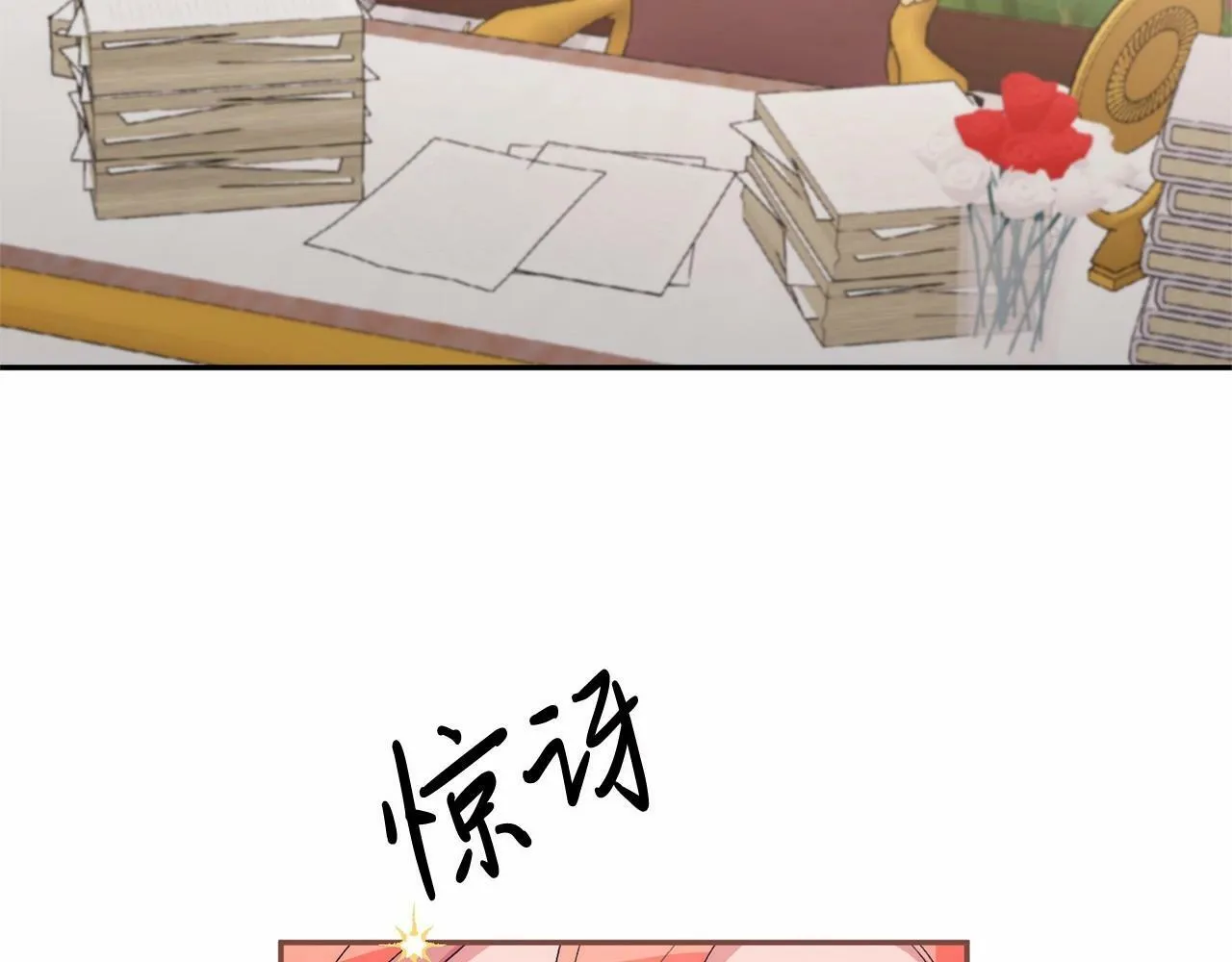 第7话 被野兽公主抱了 第40页