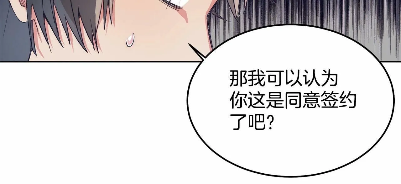 第7话 被野兽公主抱了 第45页