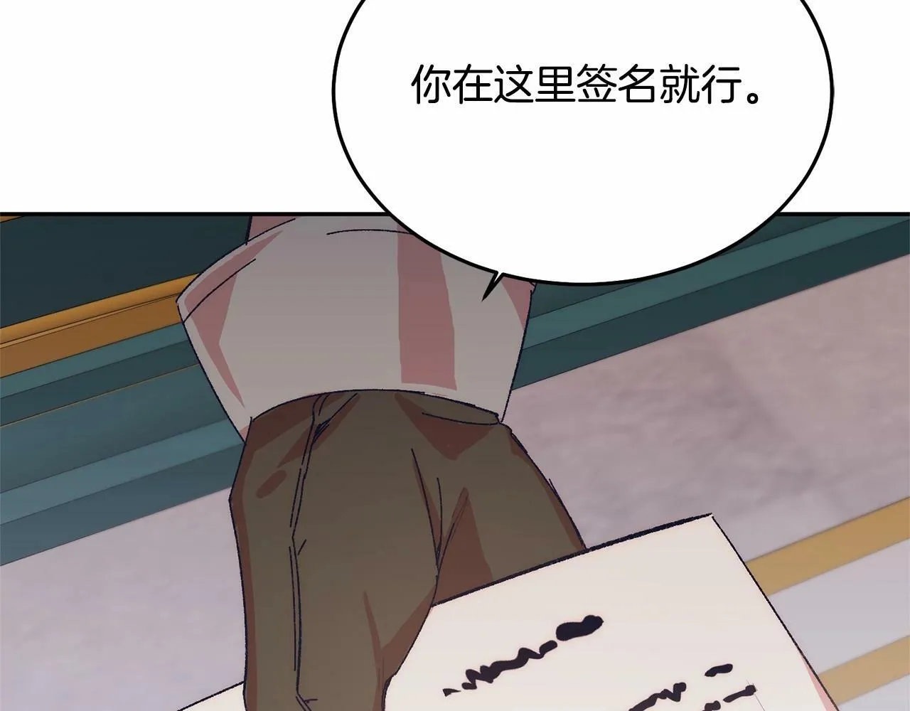 第7话 被野兽公主抱了 第53页