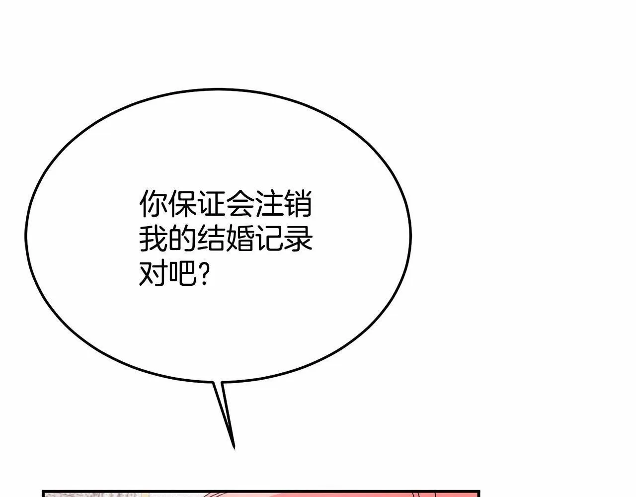 第7话 被野兽公主抱了 第55页