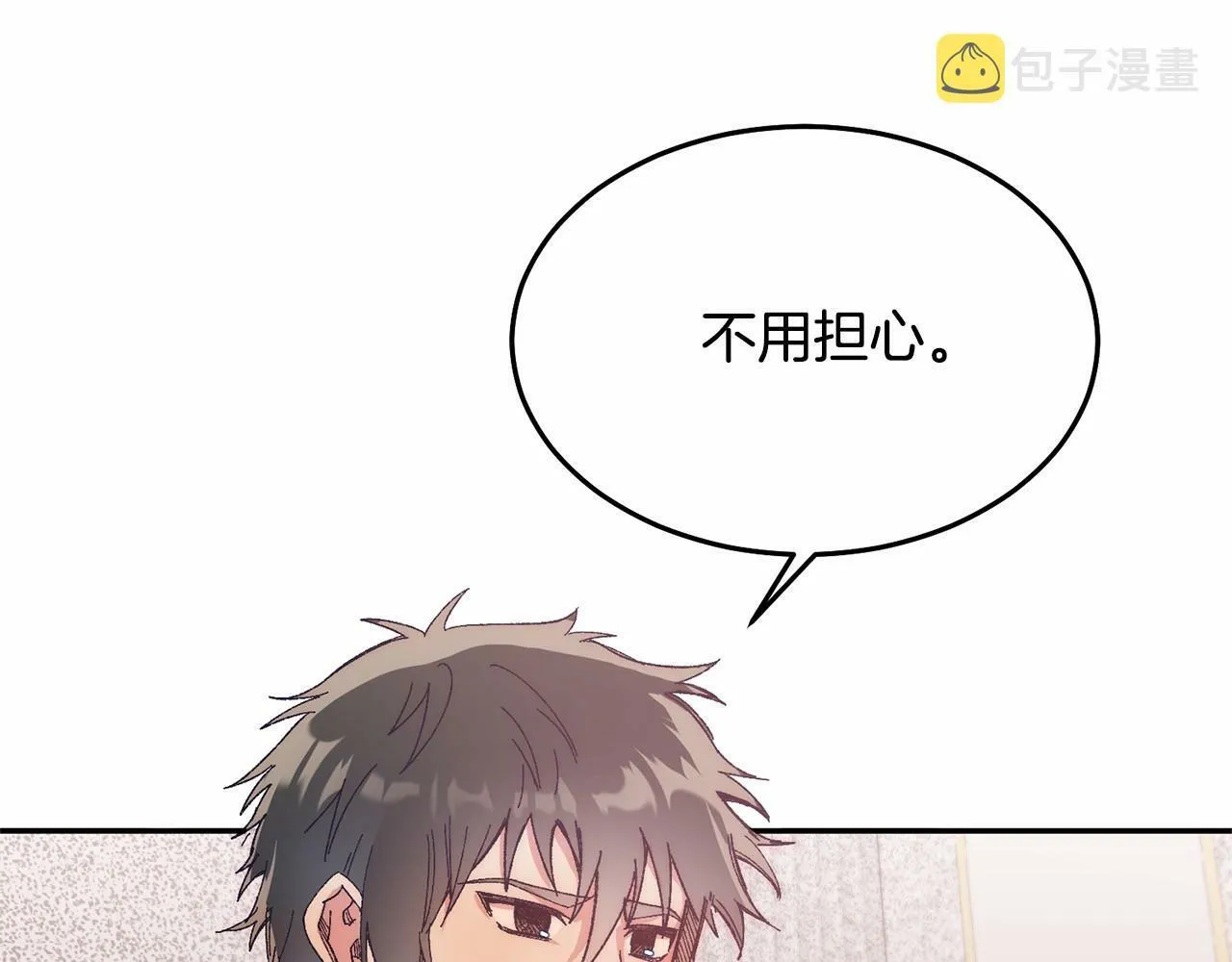 第7话 被野兽公主抱了 第58页