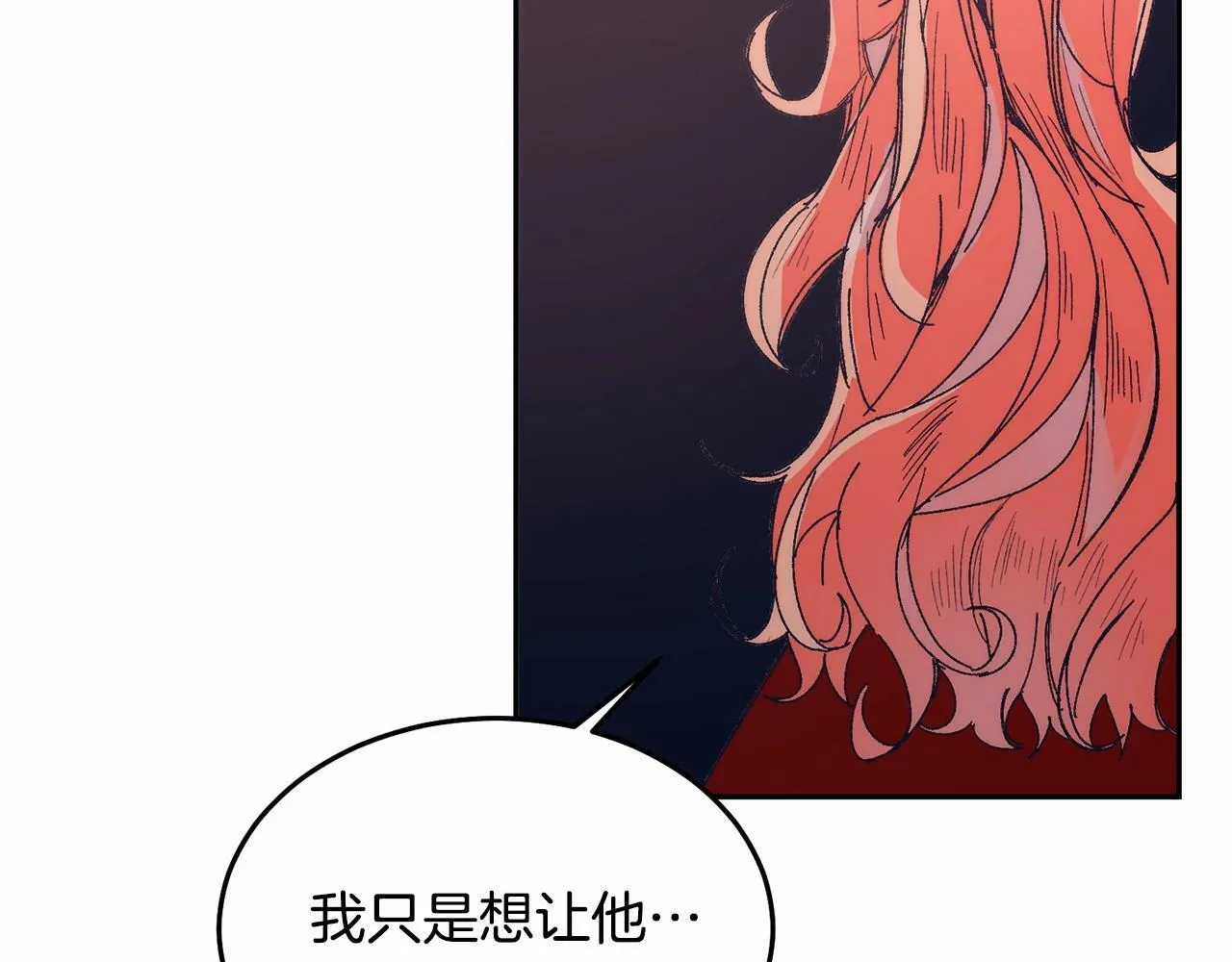 第7话 被野兽公主抱了 第61页