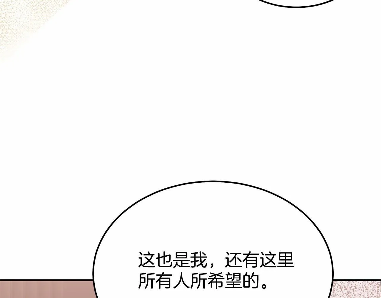第7话 被野兽公主抱了 第72页