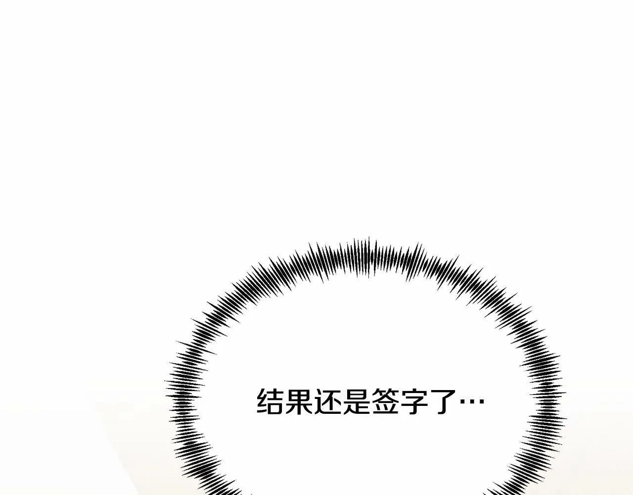 第7话 被野兽公主抱了 第111页