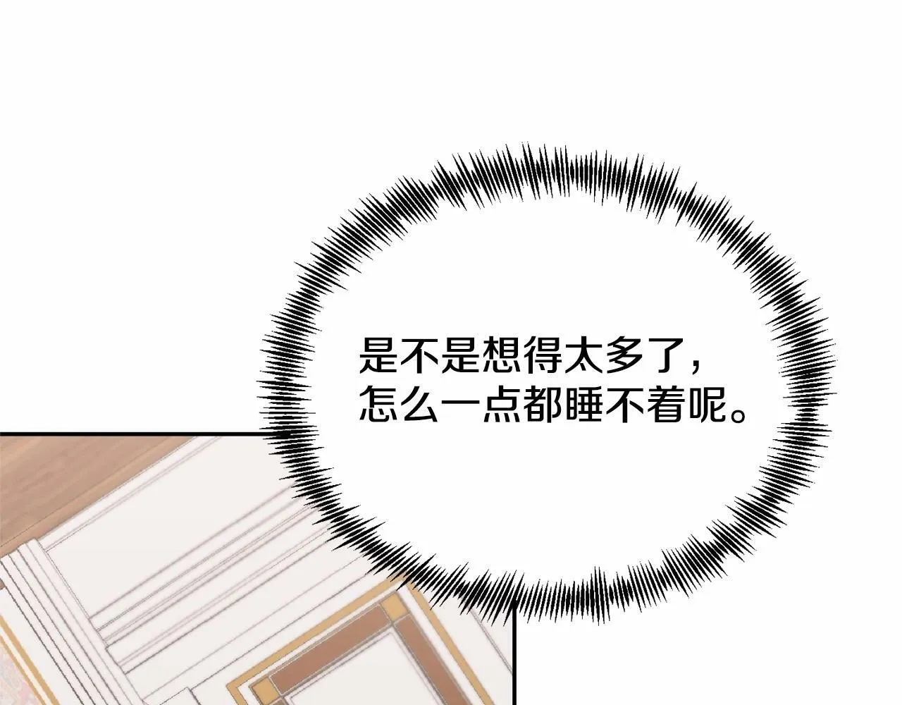 第7话 被野兽公主抱了 第118页