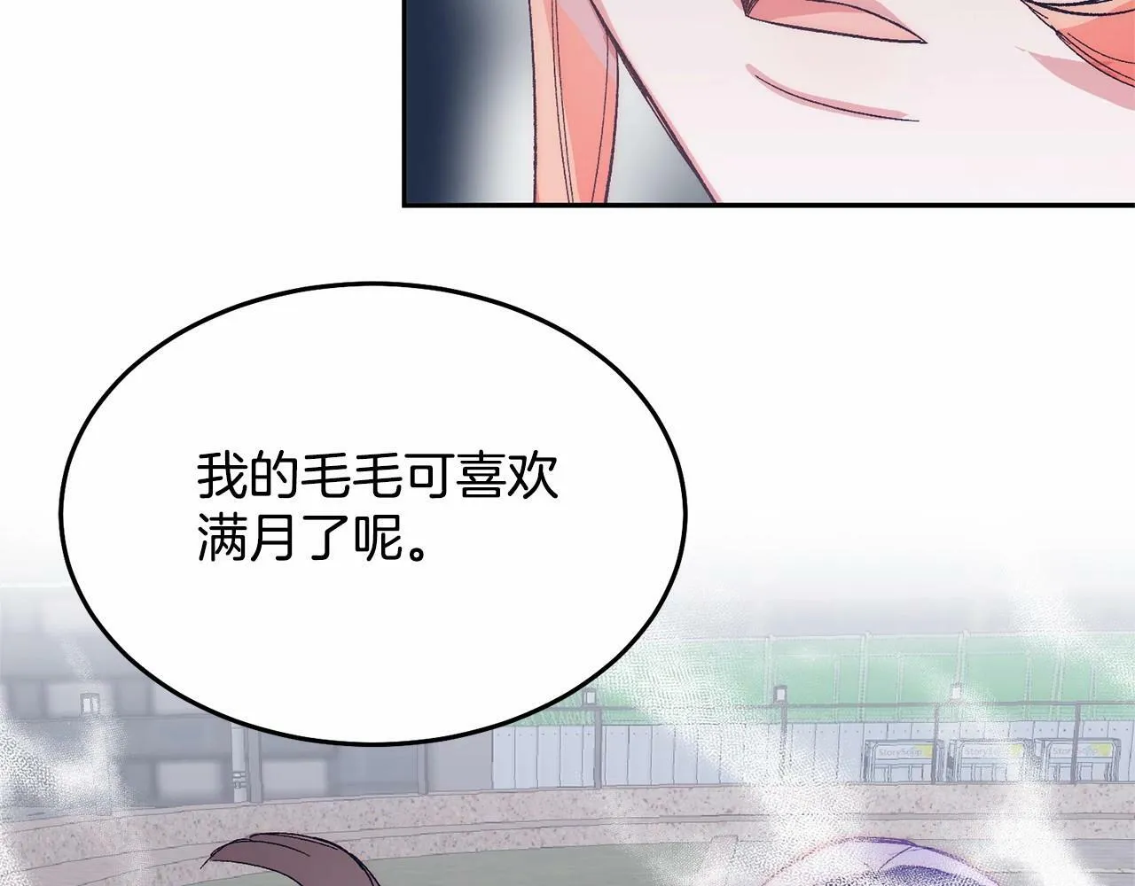 第7话 被野兽公主抱了 第125页